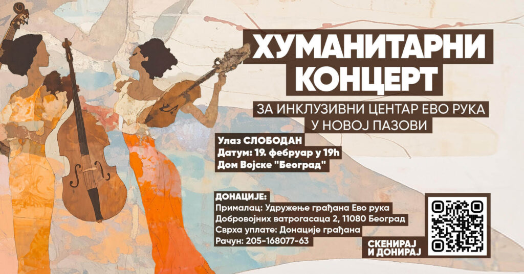 humanitarni koncert u domu vojske inkluzivni centar Nova Pazova